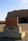 玉门关